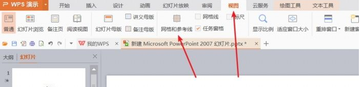 ppt設(shè)置對(duì)齊虛線(xiàn)的操作流程