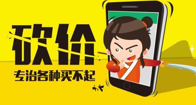 拼多多砍價(jià)姿勢(shì)不對(duì)原因及解決辦法