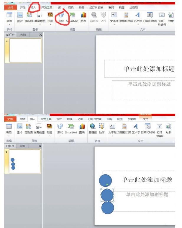PPT設(shè)置動(dòng)畫(huà)延遲時(shí)間的操作過(guò)程