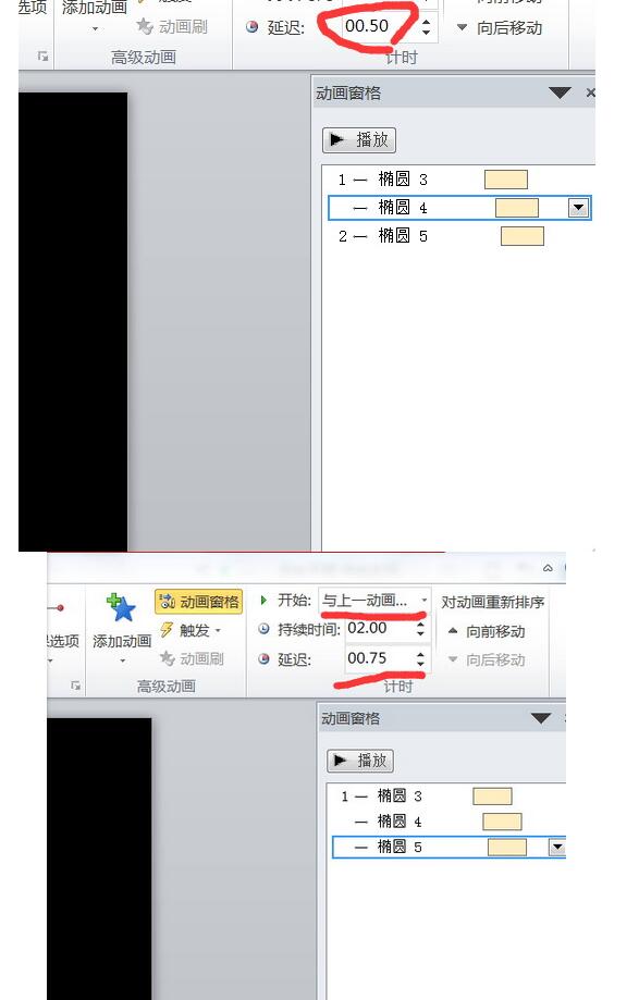 PPT設(shè)置動(dòng)畫(huà)延遲時(shí)間的操作過(guò)程