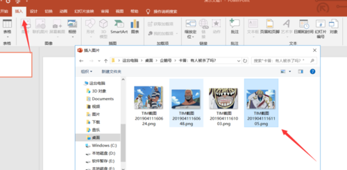 PPT中使用拆分工具來(lái)制作創(chuàng)意圖片詳細(xì)操作步驟