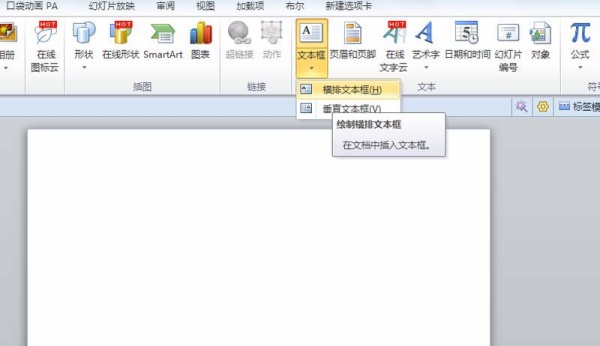 PPT制作創(chuàng)意學(xué)校組織結(jié)構(gòu)圖詳細(xì)操作方法