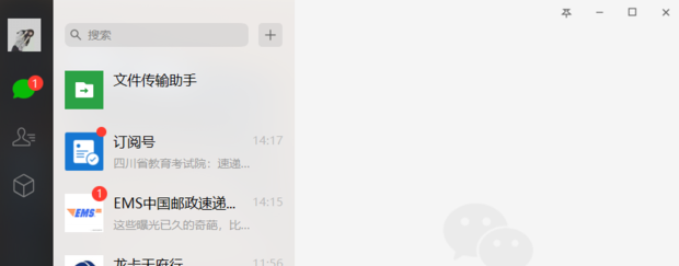 微信網(wǎng)頁版如何上傳Word文檔