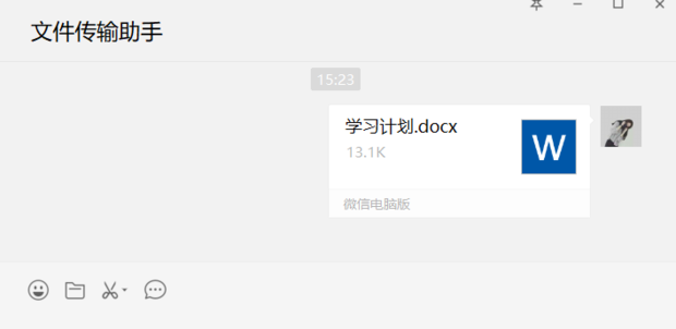 微信網(wǎng)頁版如何上傳Word文檔