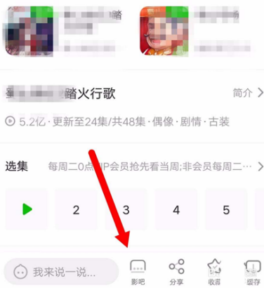 愛(ài)奇藝影吧功能創(chuàng)建及使用方法介紹
