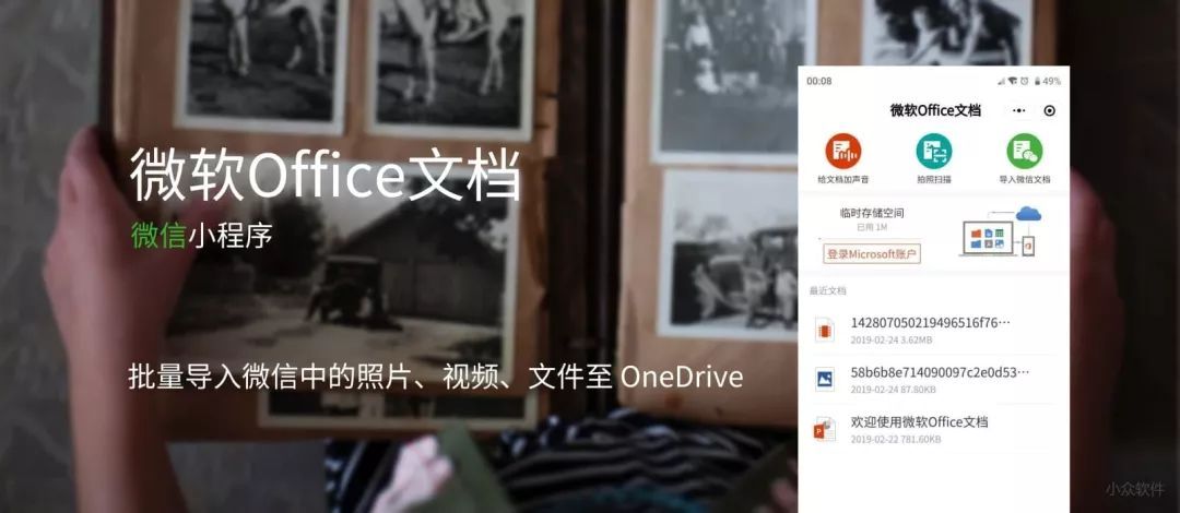 微信圖片及文件過(guò)期解決方法