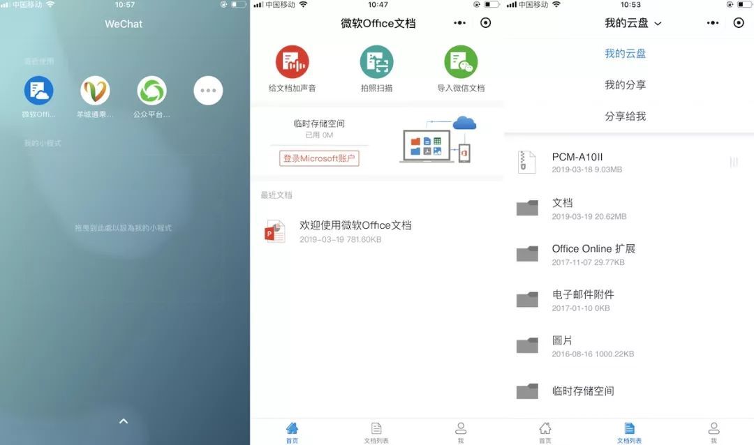 微信圖片及文件過(guò)期解決方法