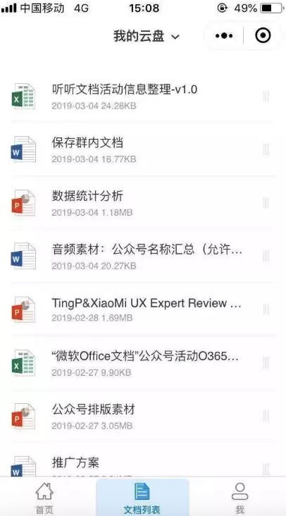 微信圖片及文件過(guò)期解決方法