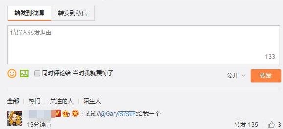 微博名字后的小西瓜怎么來(lái)的