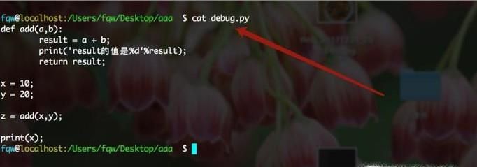 怎么用python的pdb模塊進行調試？