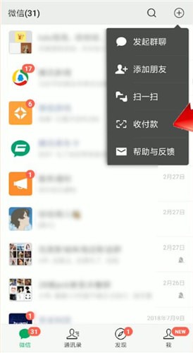 微信中發(fā)綠包詳細(xì)操作步驟