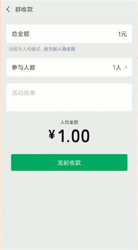 微信中發(fā)綠包詳細(xì)操作步驟