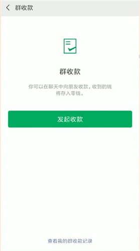 微信中發(fā)綠包詳細(xì)操作步驟