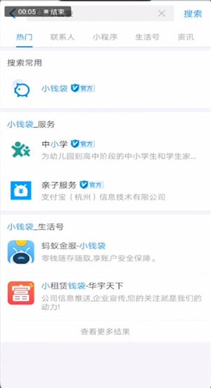 支付寶中使用小錢袋詳細(xì)操作步驟