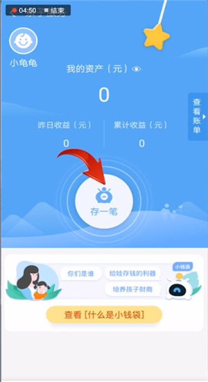 支付寶中使用小錢袋詳細(xì)操作步驟
