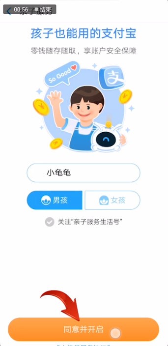 支付寶中使用小錢袋詳細(xì)操作步驟