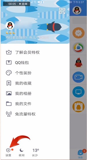 手機(jī)QQ中弄互動(dòng)標(biāo)識(shí)小草具體操作步驟