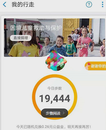 支付寶中實(shí)現(xiàn)運(yùn)動同步具體操作步驟