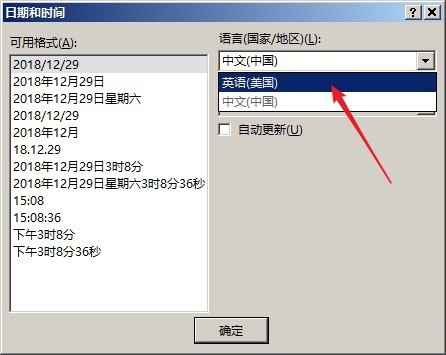 PPT中插入自動(dòng)更新日期具體操作步驟