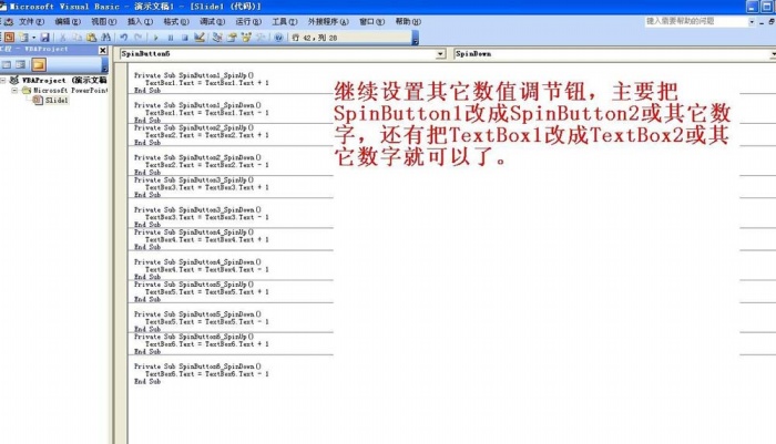 PPT制作出計(jì)分器具體操作步驟