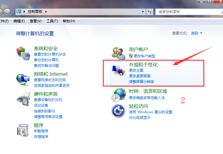 win7系統(tǒng)中更換桌面主題具體操作步驟