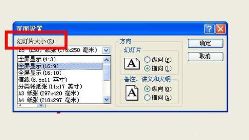 PPT出現(xiàn)不可進(jìn)行全屏播放具體處理步驟