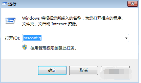 win7中將電腦開機(jī)啟動項關(guān)掉具體操作步驟