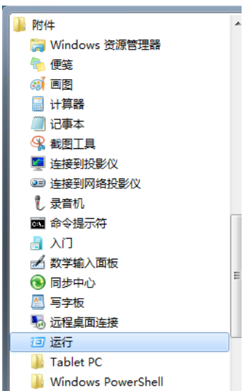 win7中將電腦開機(jī)啟動項關(guān)掉具體操作步驟