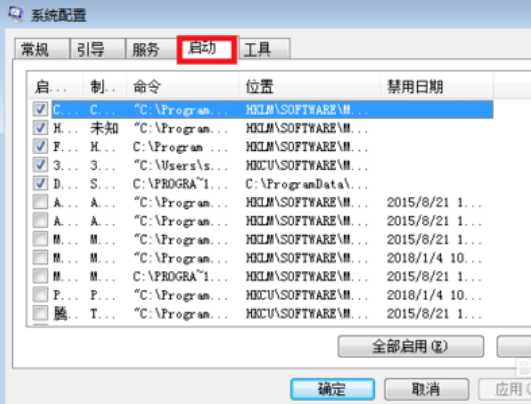 win7中將電腦開機(jī)啟動項關(guān)掉具體操作步驟