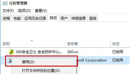 Win10系統(tǒng)設(shè)置開機啟動項具體操作步驟