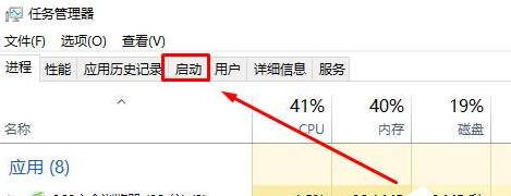 Win10系統(tǒng)設(shè)置開機啟動項具體操作步驟