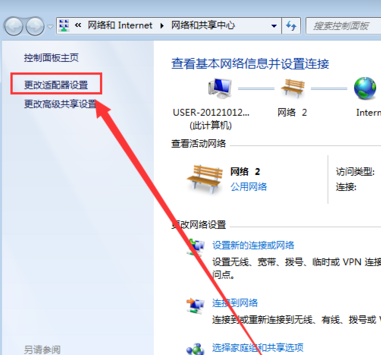 win7系統(tǒng)中無線網絡連接不見具體處理步驟