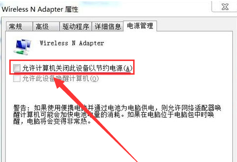 win7系統(tǒng)中無線網絡連接不見具體處理步驟