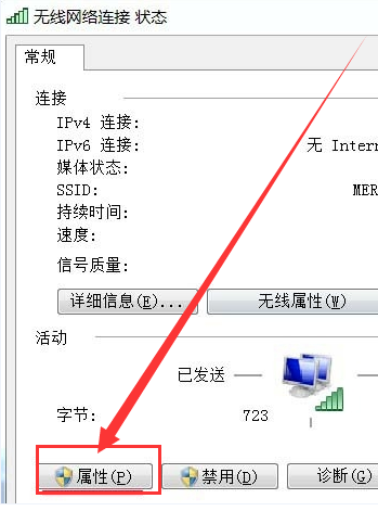 win7系統(tǒng)中無線網絡連接不見具體處理步驟