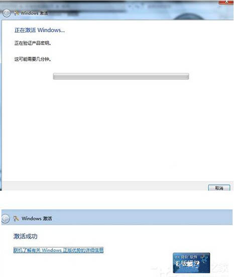 win7系統未激活怎么辦?詳細解決步驟