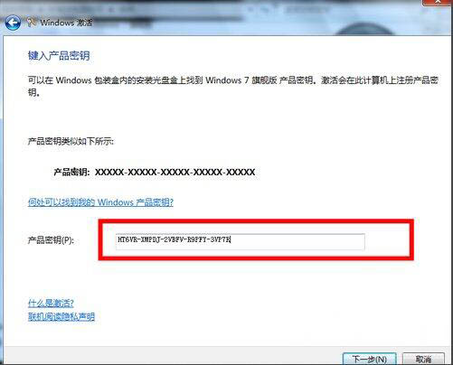 win7系統未激活怎么辦?詳細解決步驟