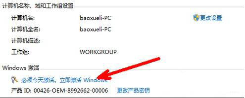win7系統未激活怎么辦?詳細解決步驟