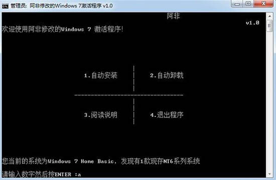 win7系統未激活怎么辦?詳細解決步驟
