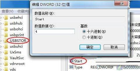 win7系統(tǒng)如何屏蔽u盤 詳細(xì)操作流程