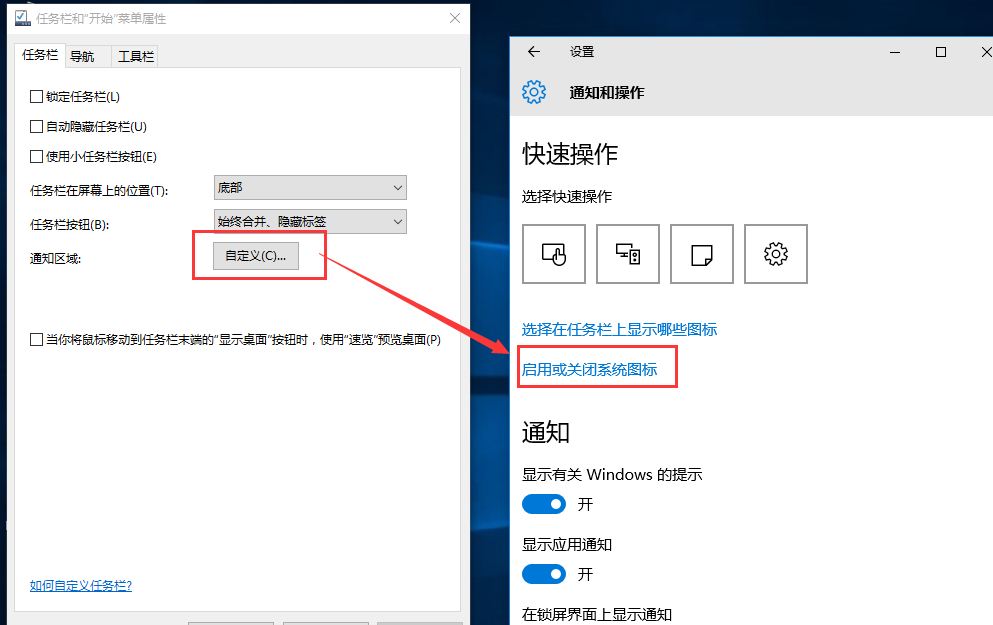 win10設置任務欄里不顯示時間怎么處理？任務欄里不顯示時間處理方法說明