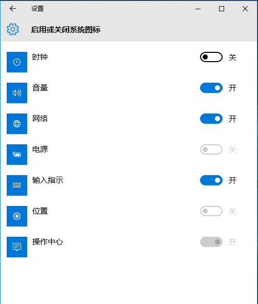 win10設置任務欄里不顯示時間怎么處理？任務欄里不顯示時間處理方法說明