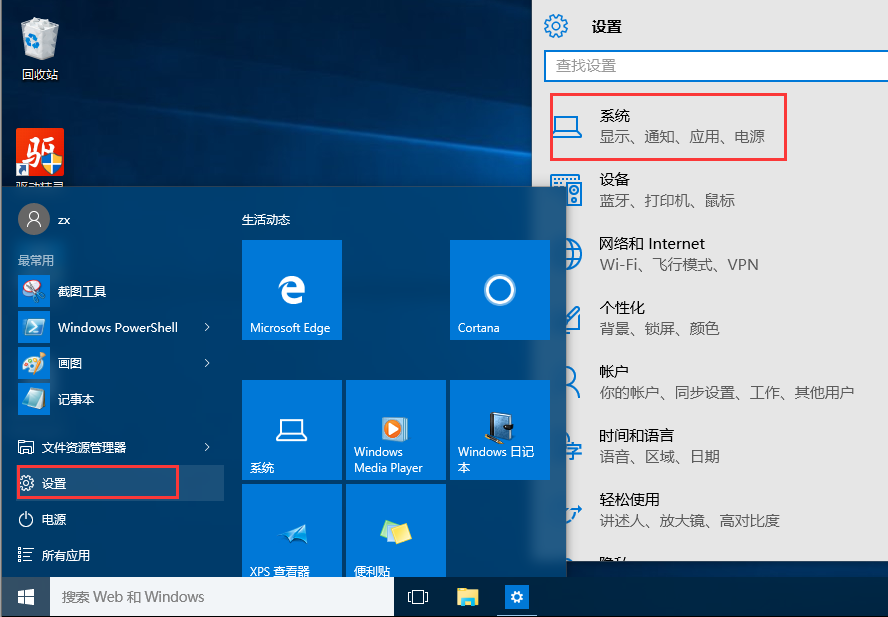 win10設置任務欄里不顯示時間怎么處理？任務欄里不顯示時間處理方法說明