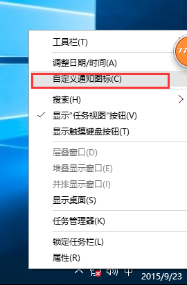win10設置任務欄里不顯示時間怎么處理？任務欄里不顯示時間處理方法說明