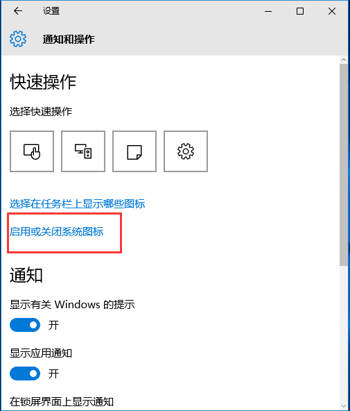 win10設置任務欄里不顯示時間怎么處理？任務欄里不顯示時間處理方法說明