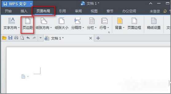 wps中設(shè)置頁面邊距具體操作流程