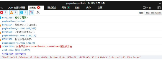 Win10系統(tǒng)中瀏覽器提示已完畢但網(wǎng)頁(yè)上有錯(cuò)誤具體處理步驟