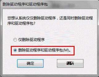 win7系統(tǒng)中將打印機驅動卸載具體操作流程