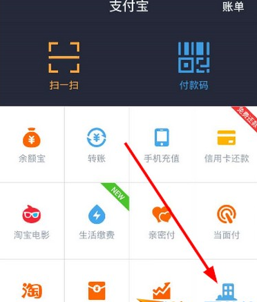 支付寶中預(yù)約結(jié)婚登記具體操作步驟