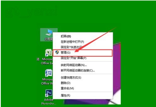 Win10中將圖標(biāo)小盾牌去除具體操作方法