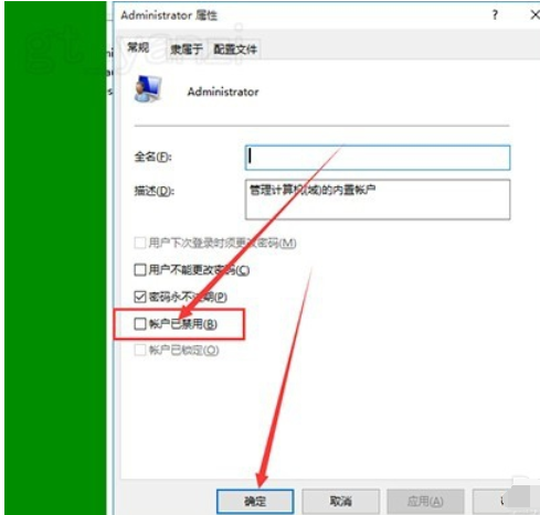 Win10中將圖標(biāo)小盾牌去除具體操作方法